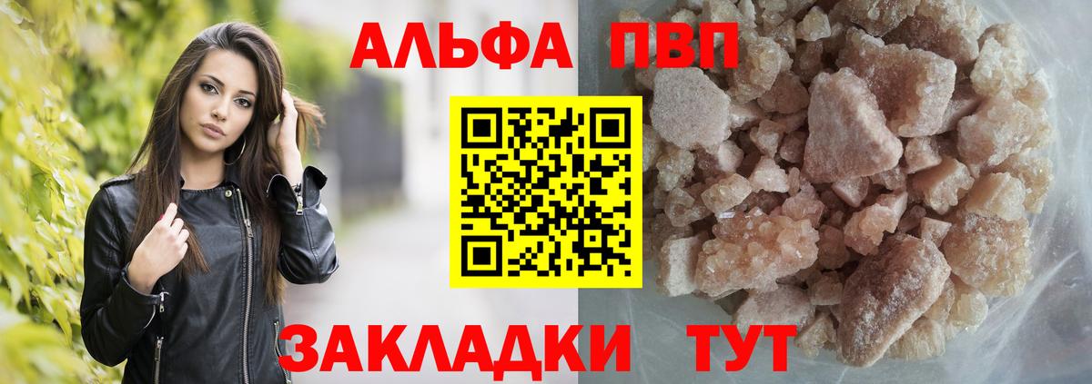 Воткинск  Alfa_PVP кристаллы  Вход с VPN  сколько стоит  Alpha-PVP мука 