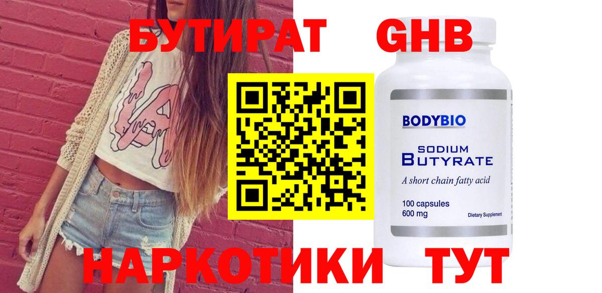 Воткинск  Бутират оксана  Вход с VPN 