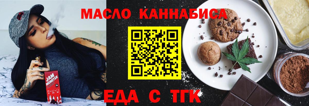 Canna-Cookies марихуана  Вход с VPN  Воткинск 