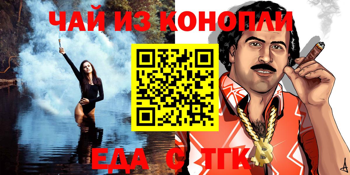 Еда ТГК марихуана Воткинск