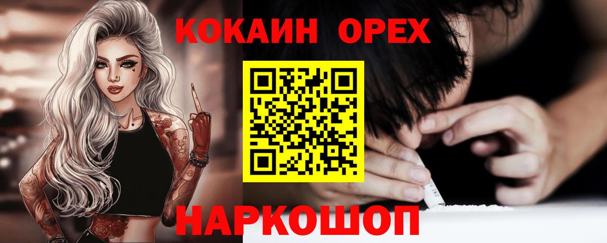 Cocaine Columbia Воткинск
