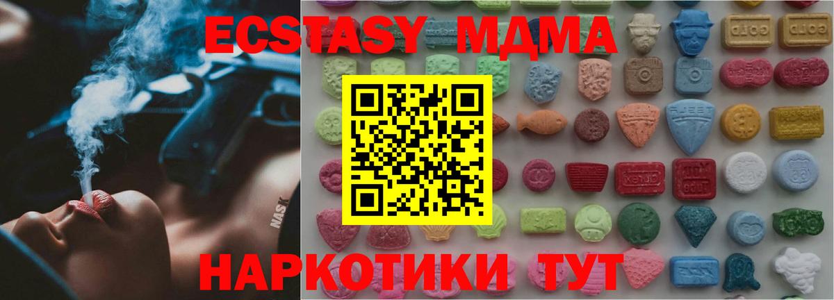 Экстази  Ecstasy XTC  Вход с VPN  OMG маркетплейс  Воткинск 