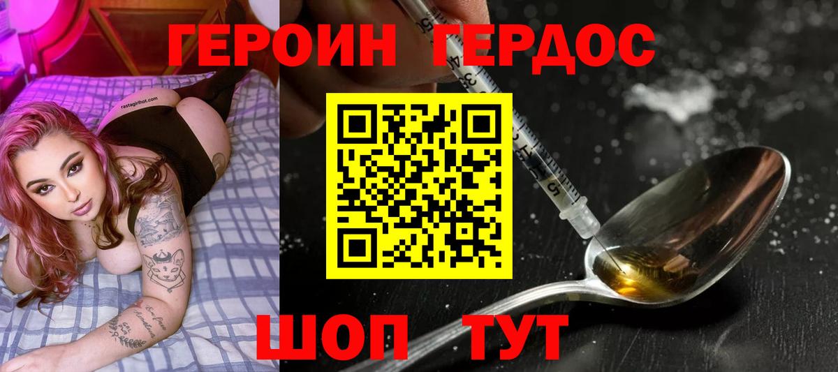 Героин белый  Вход с VPN  Воткинск 