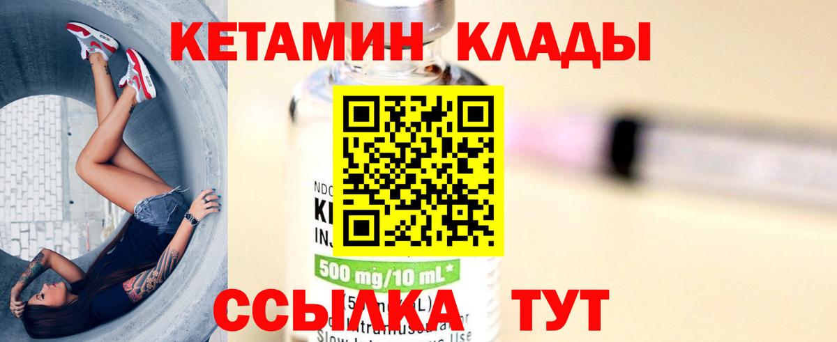 Кетамин VHQ  КЕТАМИН ketamine  Воткинск  Вход с VPN 