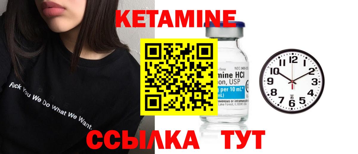КЕТАМИН VHQ Воткинск