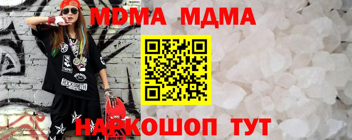 Воткинск  МДМА кристаллы  MDMA Molly  Вход с VPN 