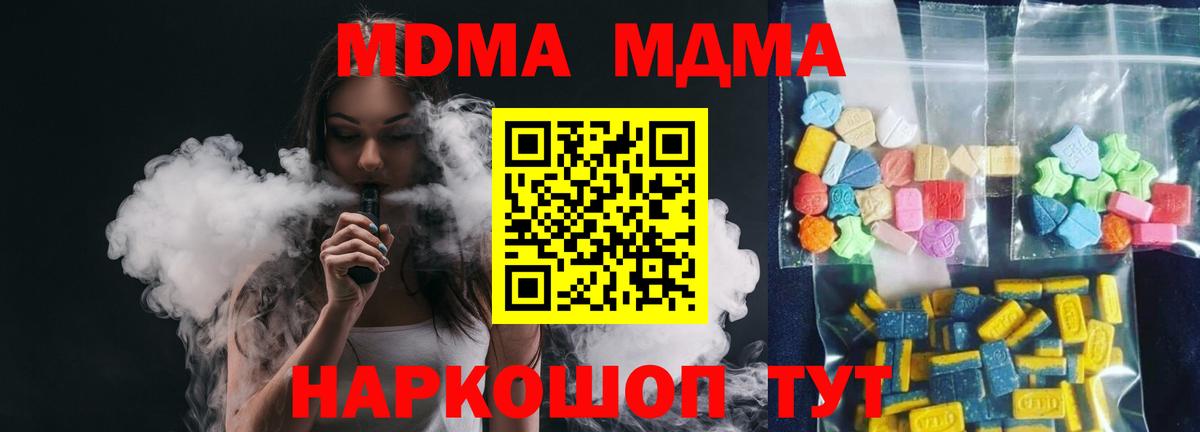 МДМА молли Воткинск