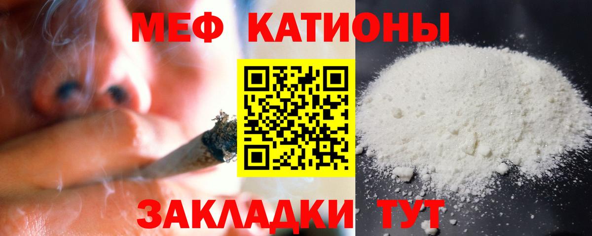 Меф мяу мяу кристаллы Воткинск
