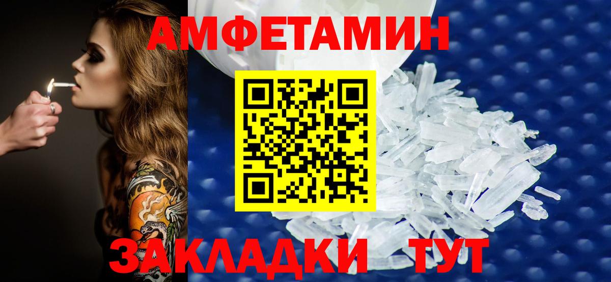 Первитин кристалл  Вход с VPN  Воткинск 